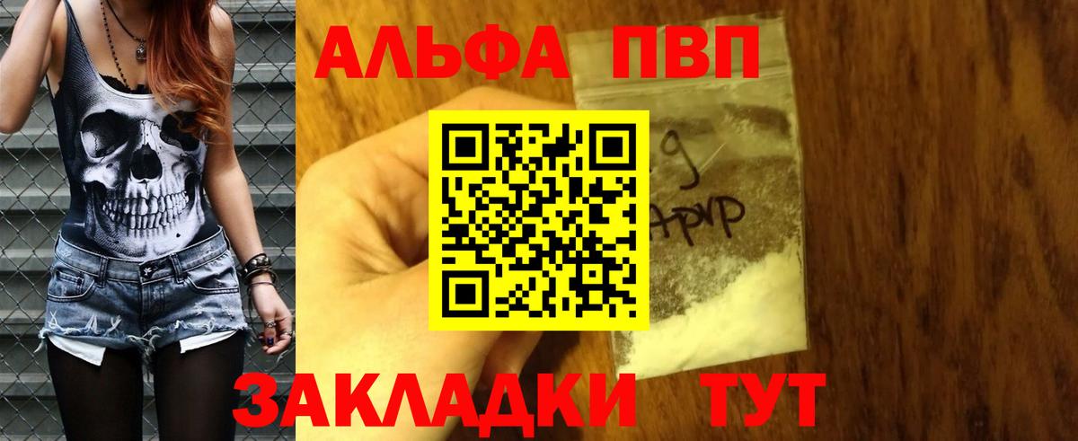 A-PVP мука  Вход с VPN  А ПВП  Alfa_PVP СК КРИС  Елабуга  Alfa_PVP VHQ 