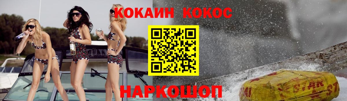 COCAIN 97%  КОКАИН Колумбийский  Вход с VPN  Елабуга 