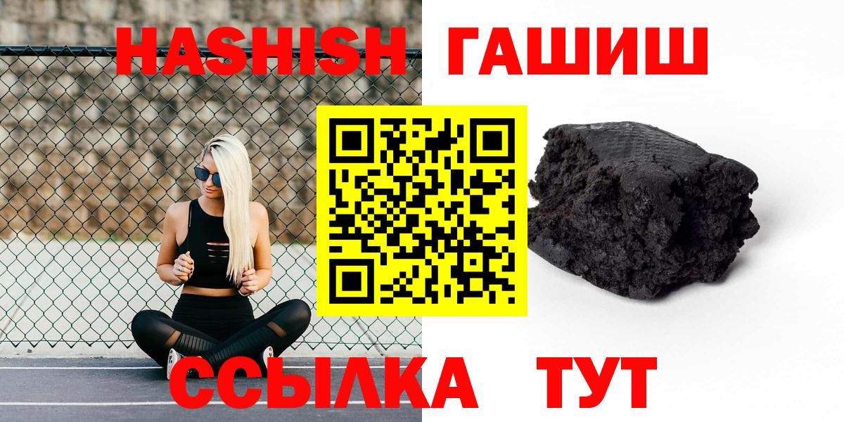 ГАШ хэш  ГАШИШ 40% ТГК  Елабуга  Вход с VPN 