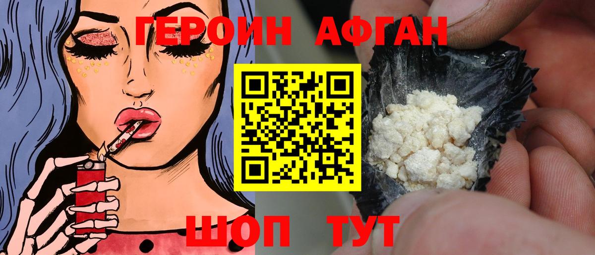 Елабуга  Героин гречка  Вход с VPN 