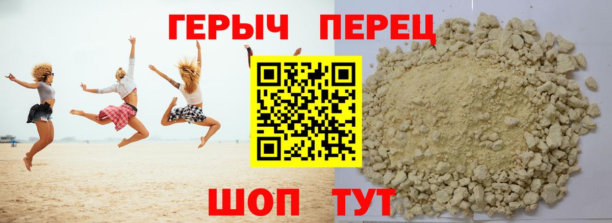 ГЕРОИН афганец Елабуга