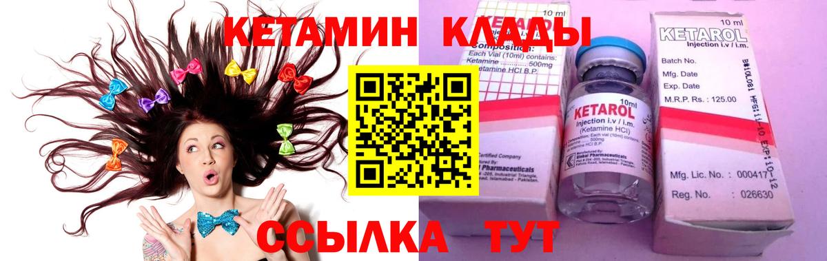 Елабуга  КЕТАМИН ketamine  это какой сайт  Вход с VPN 