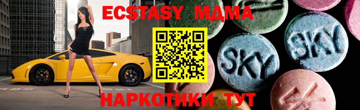 МДМА молли  Вход с VPN  Елабуга  MDMA кристаллы 