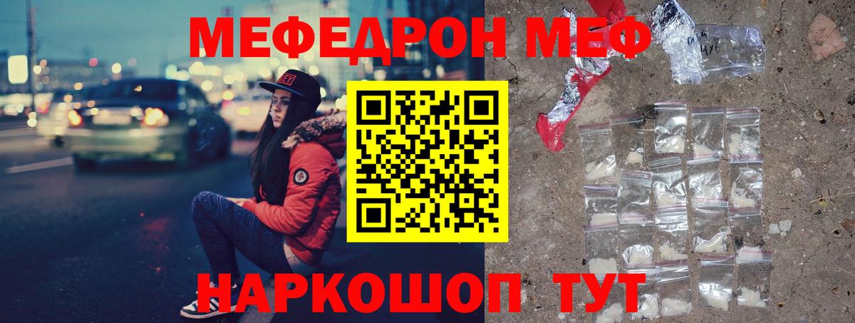МЕФ мука Елабуга