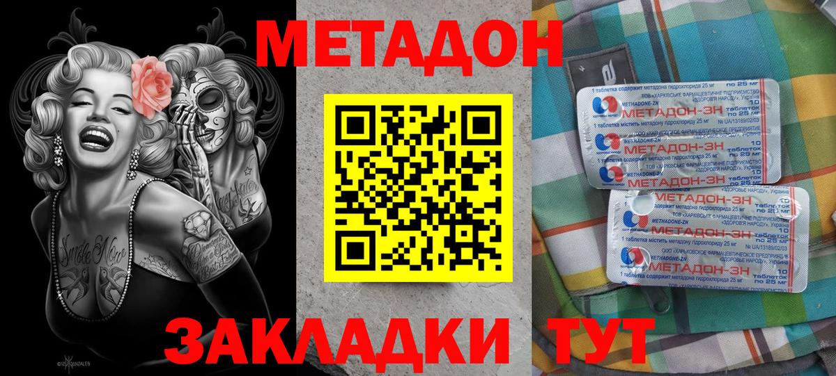 Елабуга  Метадон мёд  Метадон кристалл  площадка телеграм  Вход с VPN 