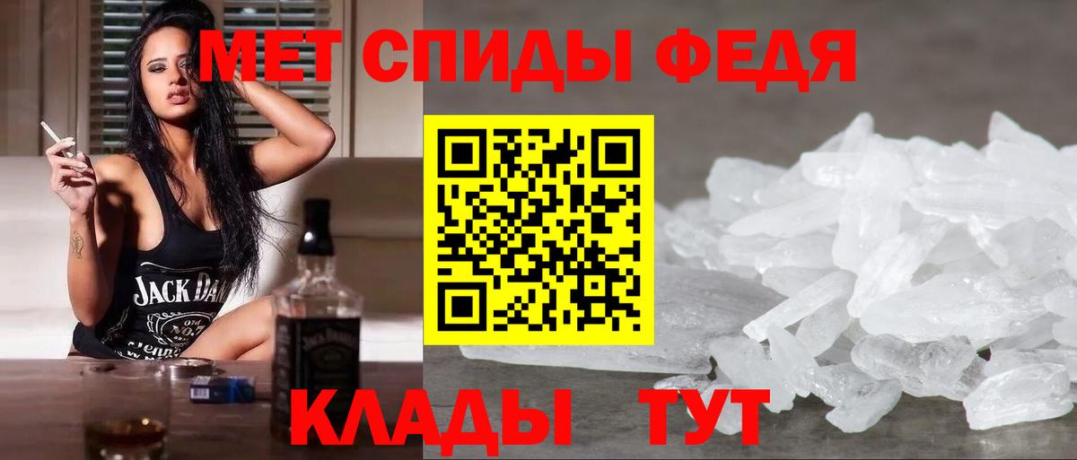 Метамфетамин кристалл  Вход с VPN  Елабуга 