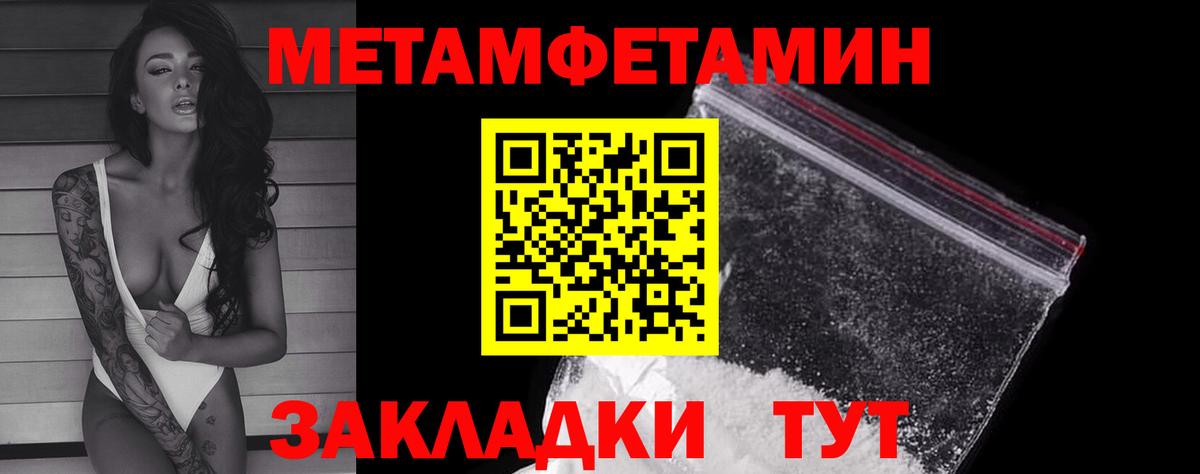 МЕТАМФЕТАМИН Декстрометамфетамин 99.9% Елабуга