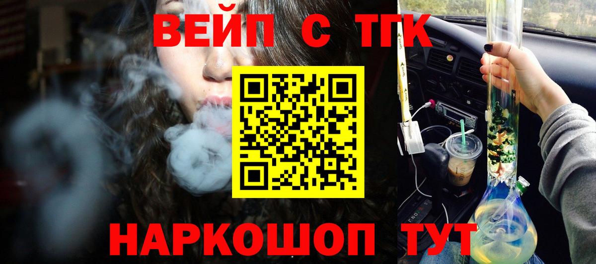 ТГК вейп с тгк Елабуга