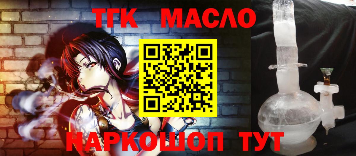 Дистиллят ТГК жижа  магазин продажи   Елабуга  Вход с VPN 